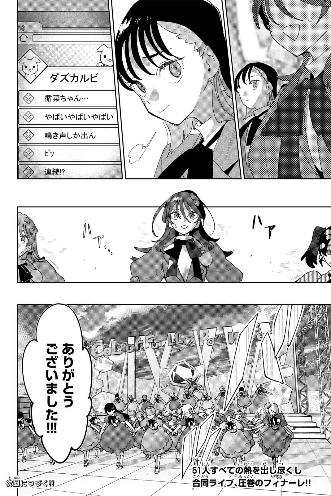 Idolatry (OOTAKA Shin) Chapter 44 20ページ