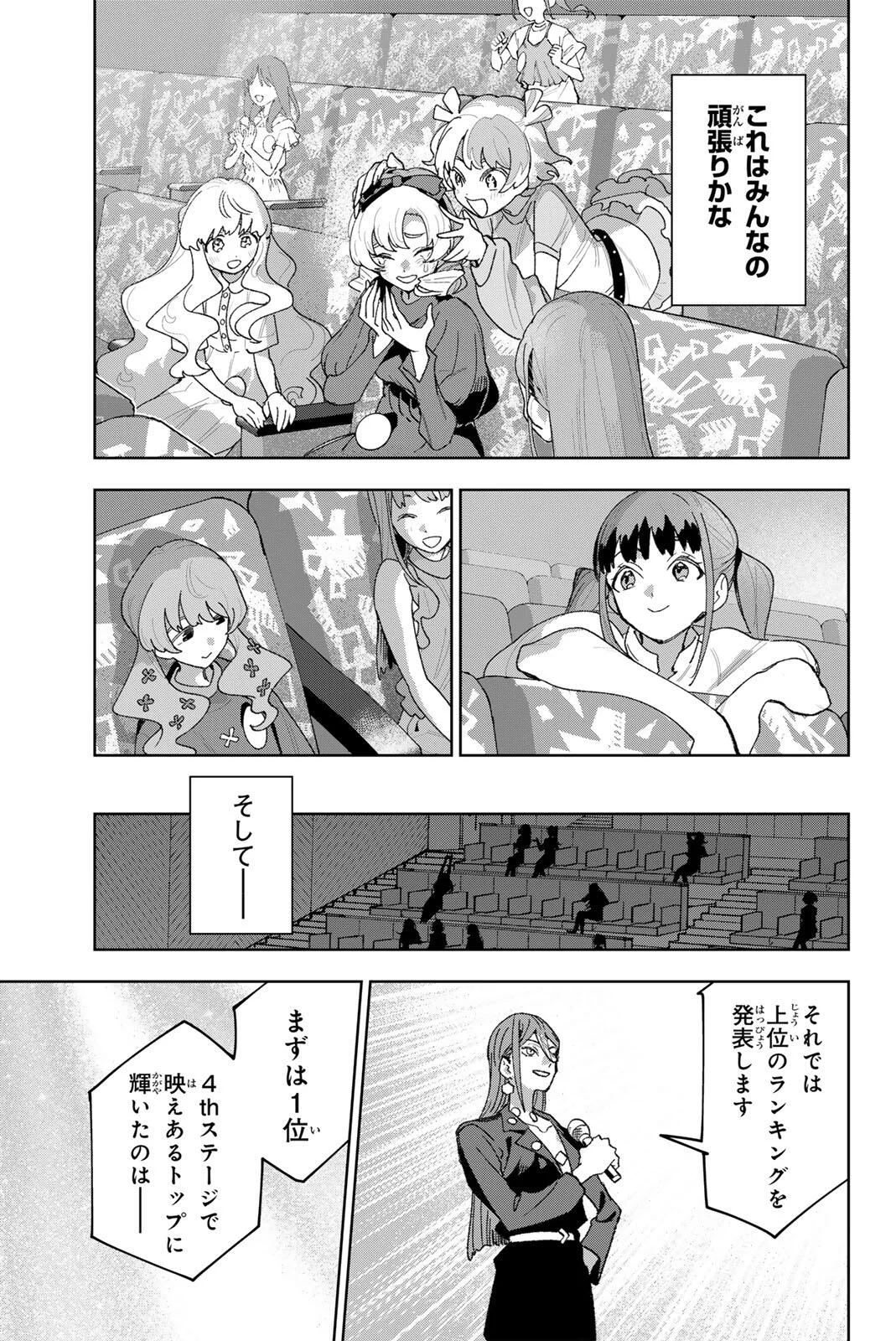 Idolatry (OOTAKA Shin) Chapter 46 15ページ