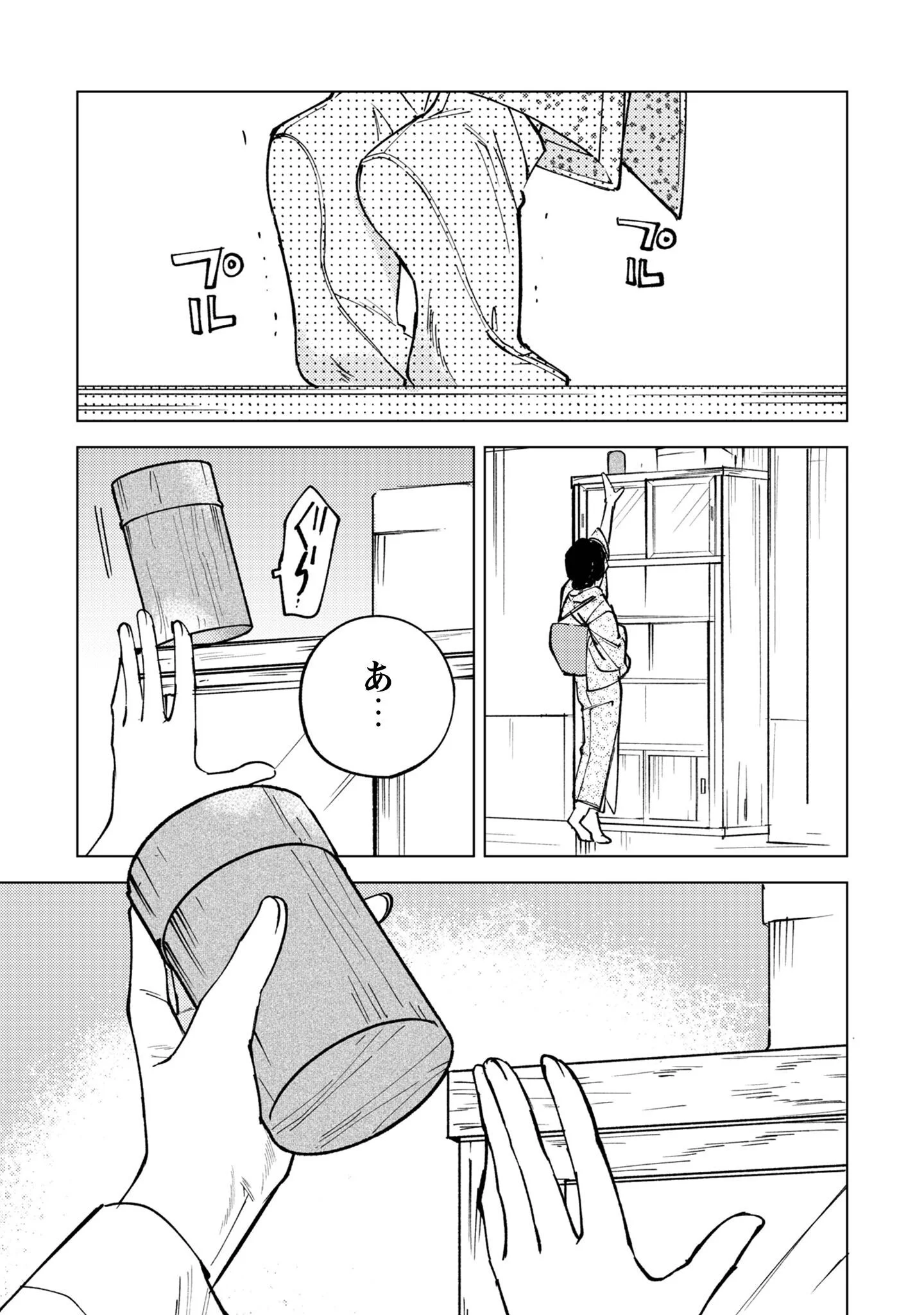 Komachi Sensei no Oboshimeshi Chapter 6 4ページ