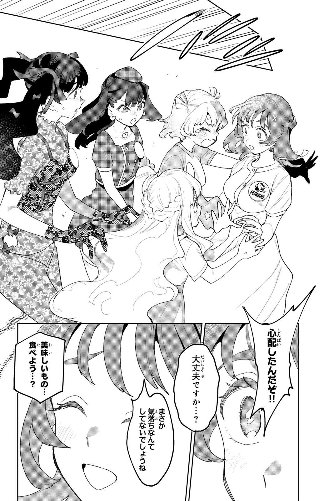Idolatry (OOTAKA Shin) Chapter 48 18ページ