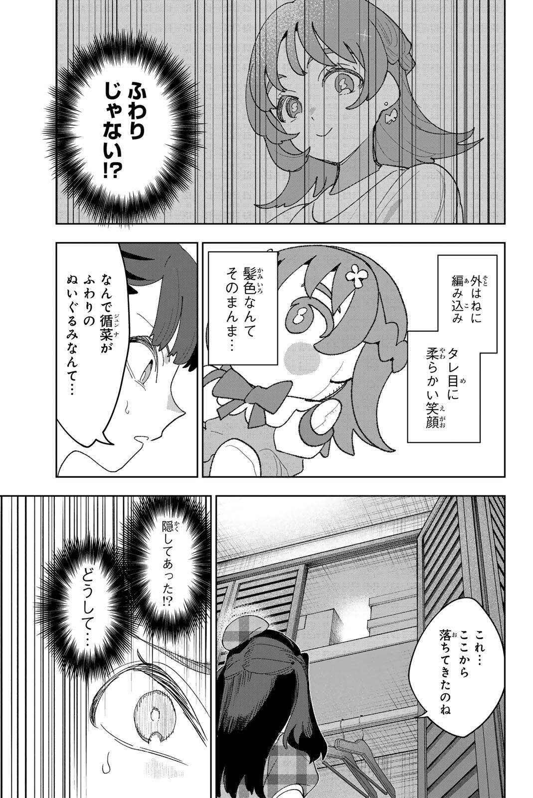 Idolatry (OOTAKA Shin) Chapter 48 7ページ