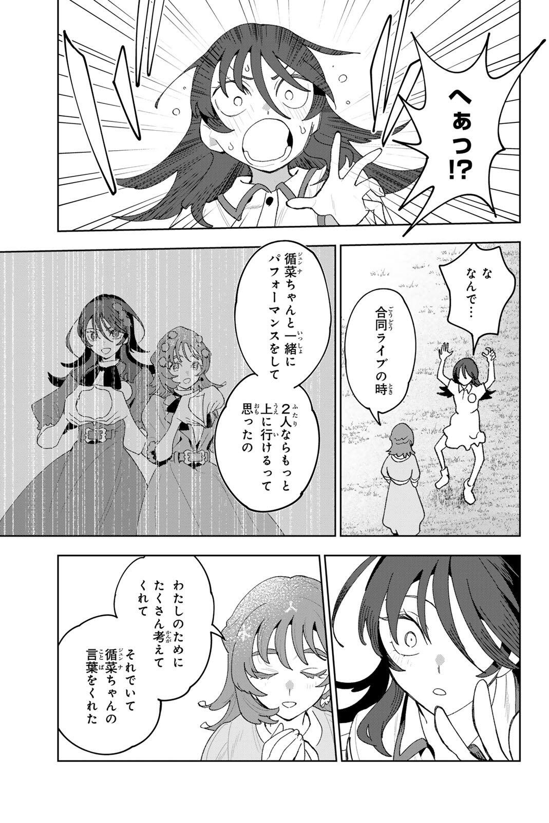 Idolatry (OOTAKA Shin) Chapter 49 17ページ