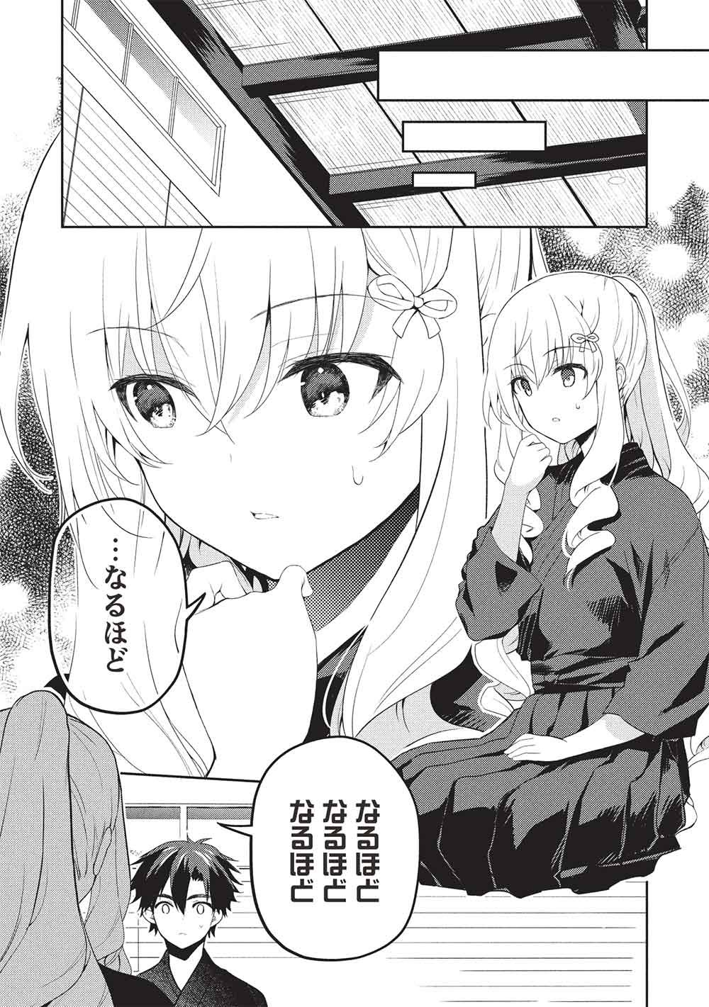 Saijo no Osewa Takane no Hana-darakena Meimon-kou de, Gakuin Ichi no Ojou-sama (Seikatsu Nouryoku Kaimu) wo Kagenagara Osewa suru Koto ni Narimashita Chapter 37 3ページ
