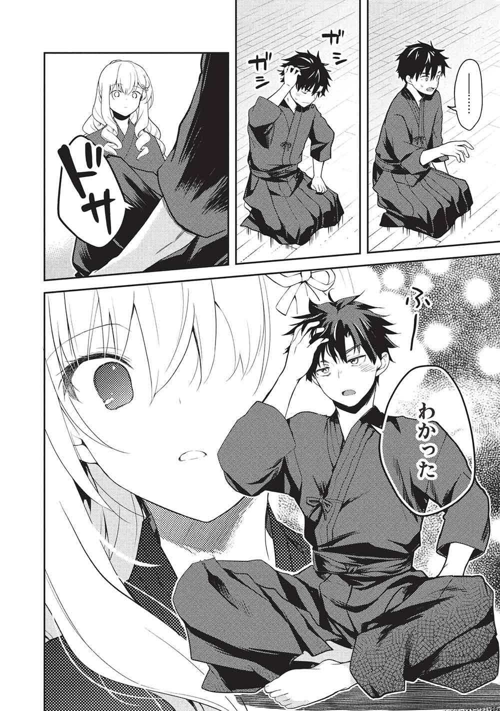 Saijo no Osewa Takane no Hana-darakena Meimon-kou de, Gakuin Ichi no Ojou-sama (Seikatsu Nouryoku Kaimu) wo Kagenagara Osewa suru Koto ni Narimashita Chapter 37 6ページ