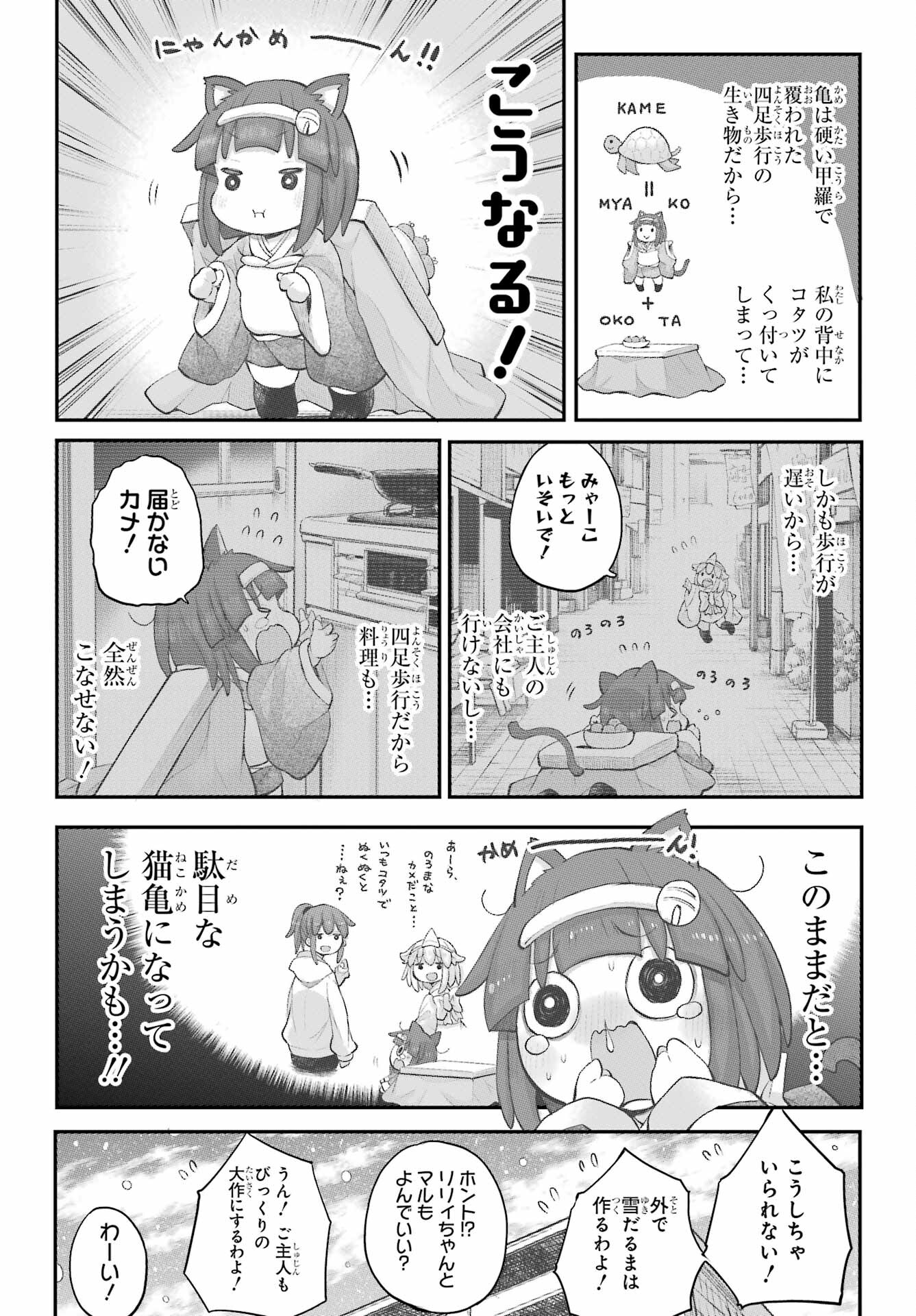 Shachiku-san wa Youjo Yuurei ni Iyasaretai. Chapter 37 10ページ