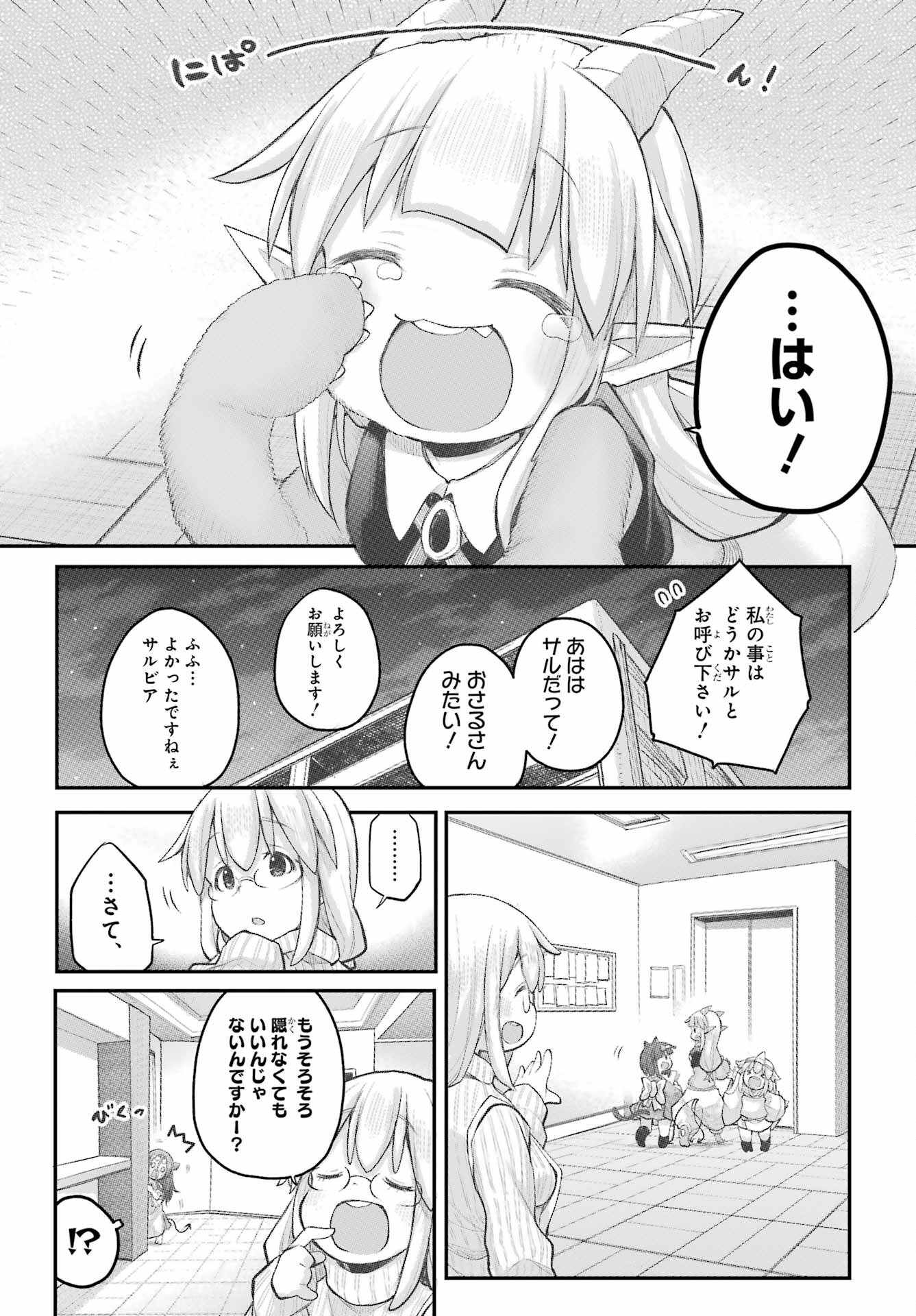 Shachiku-san wa Youjo Yuurei ni Iyasaretai. Chapter 38 12ページ