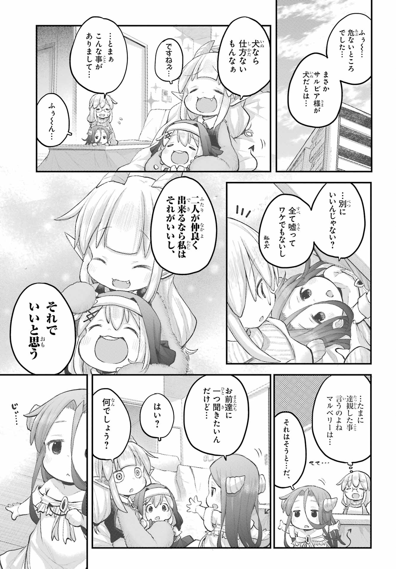 Shachiku-san wa Youjo Yuurei ni Iyasaretai. Chapter 38 17ページ