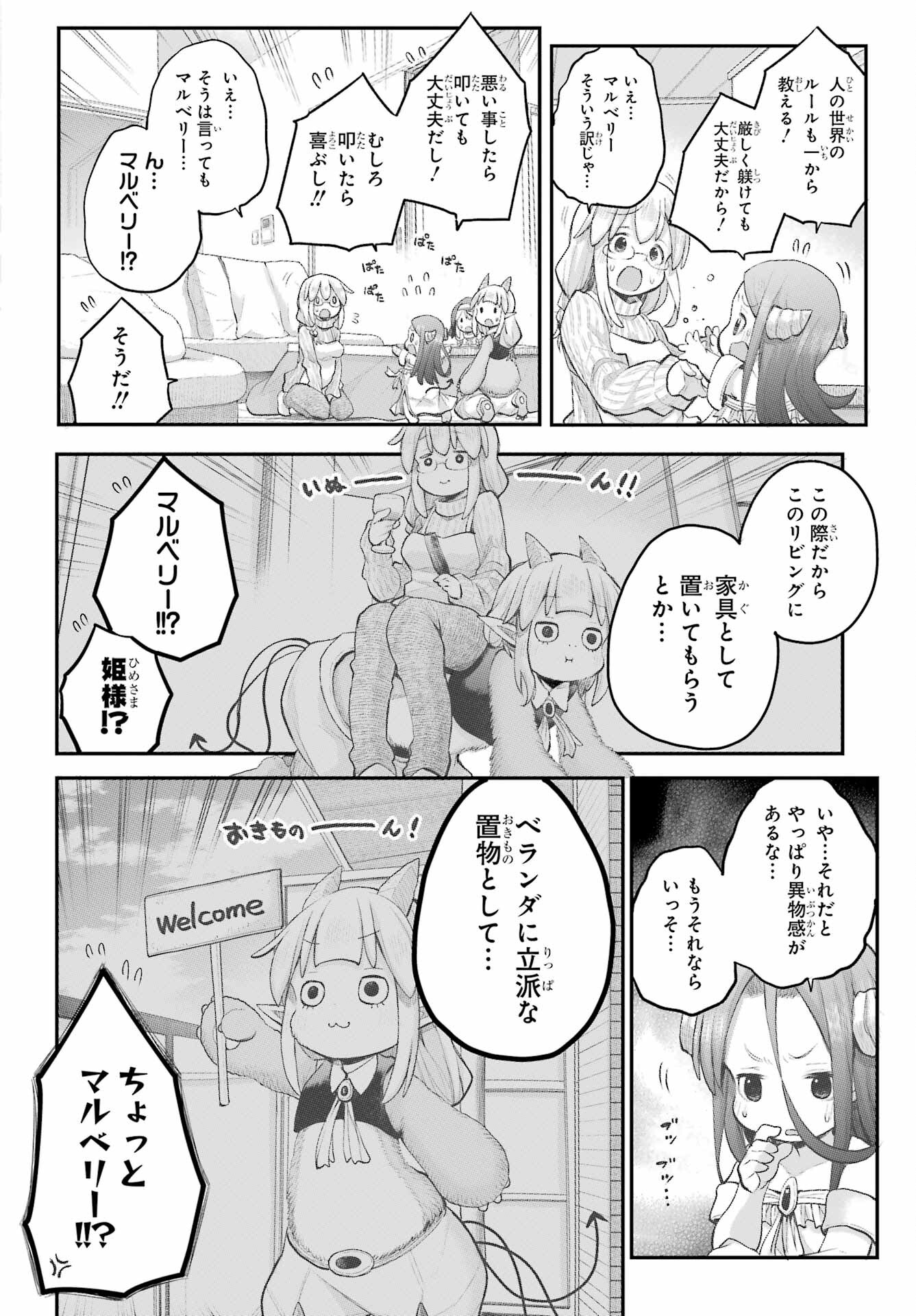 Shachiku-san wa Youjo Yuurei ni Iyasaretai. Chapter 38 4ページ