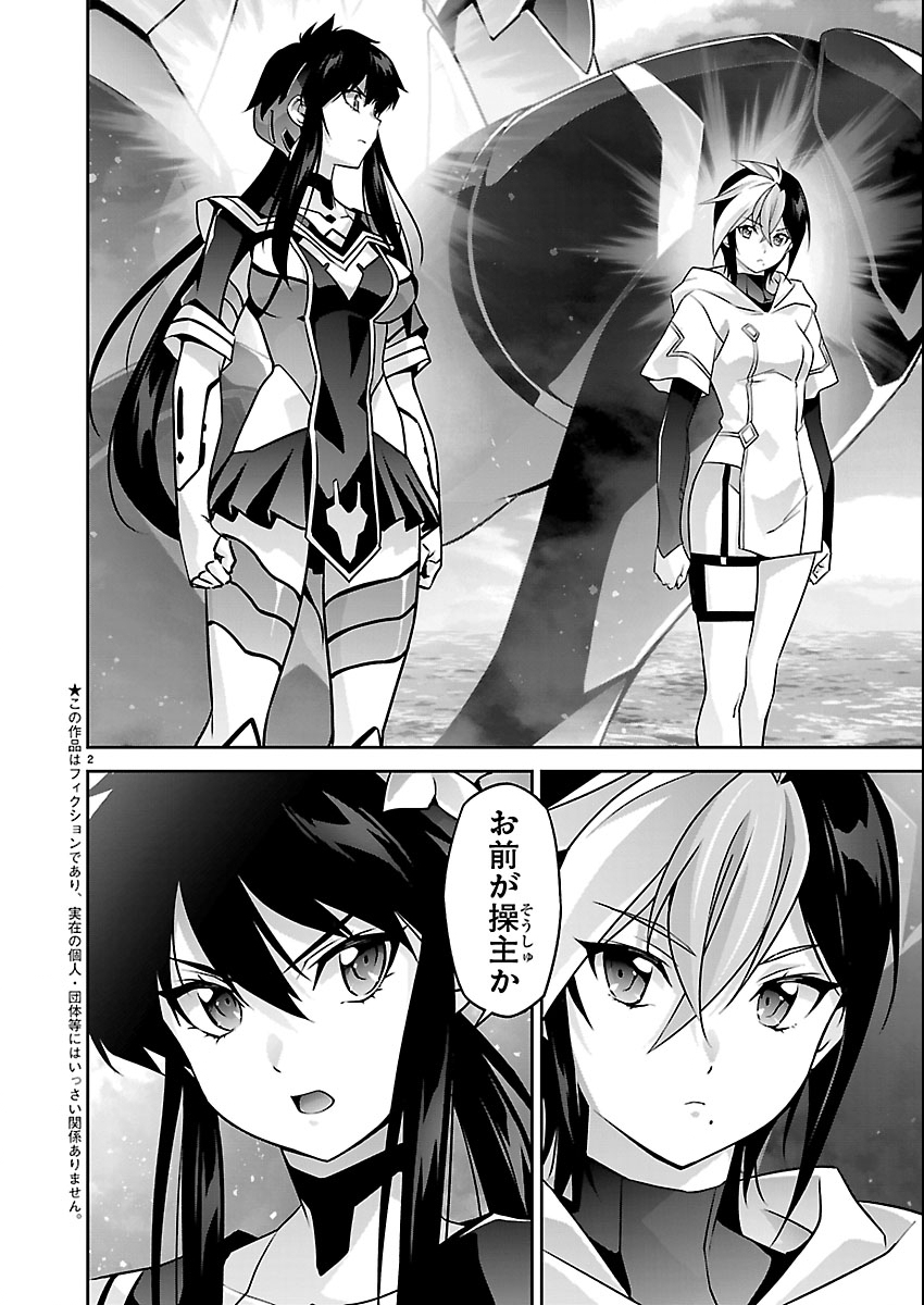 Jinrouki Winvurga Hangyaku-hen Chapter 37 2ページ