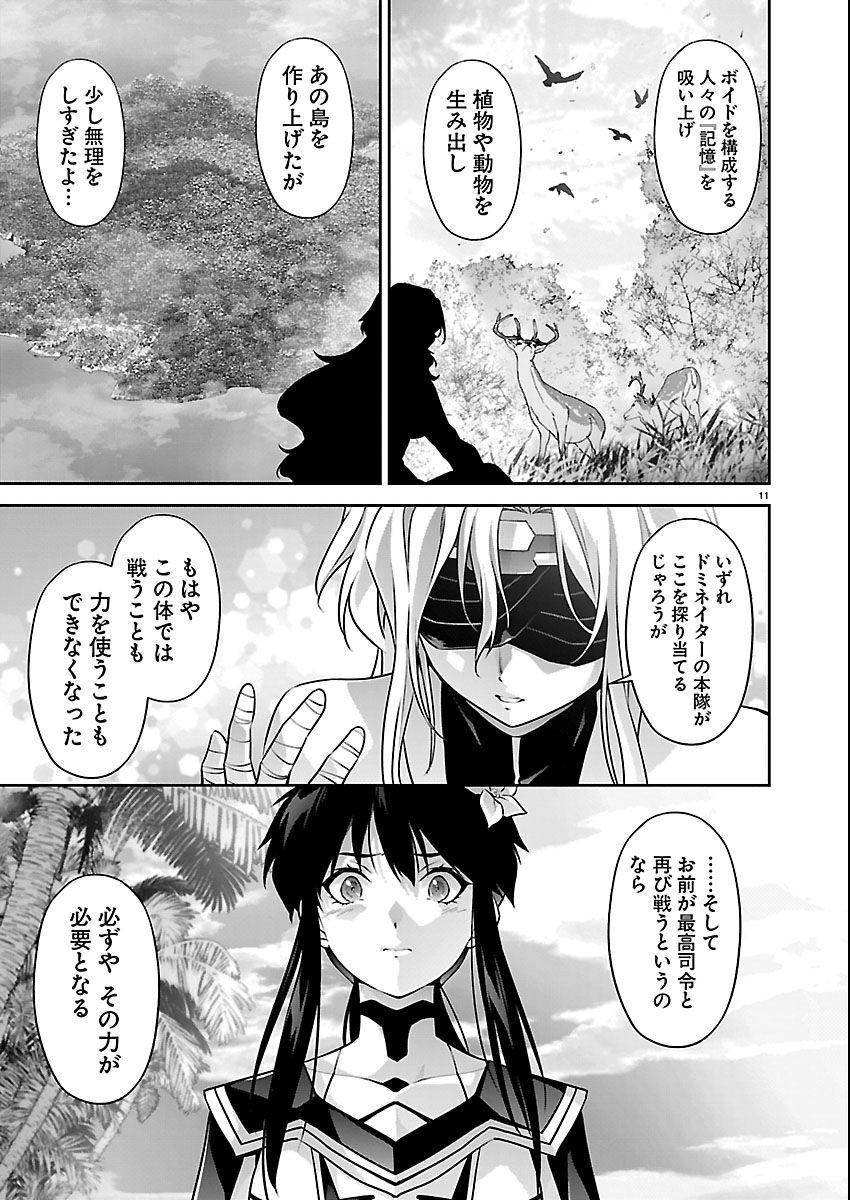 Jinrouki Winvurga Hangyaku-hen Chapter 37 11ページ