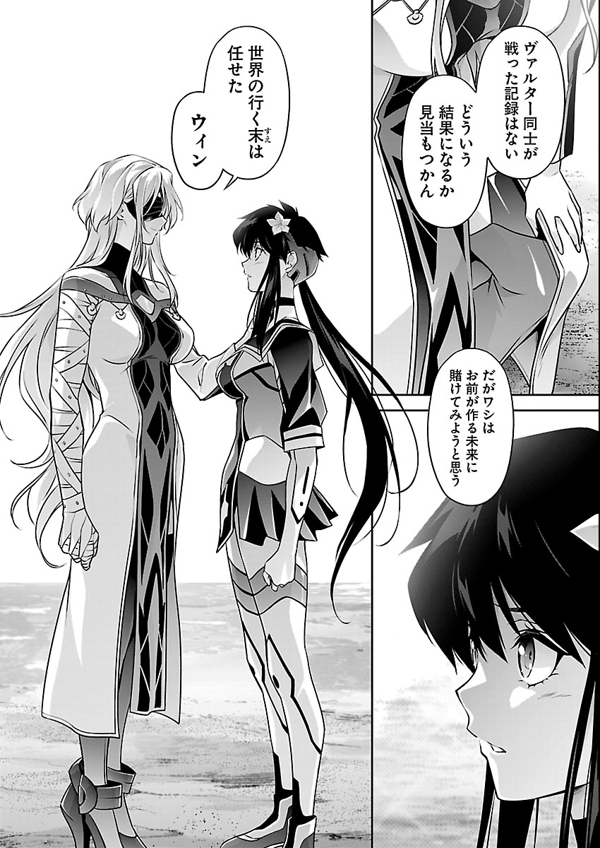 Jinrouki Winvurga Hangyaku-hen Chapter 37 12ページ