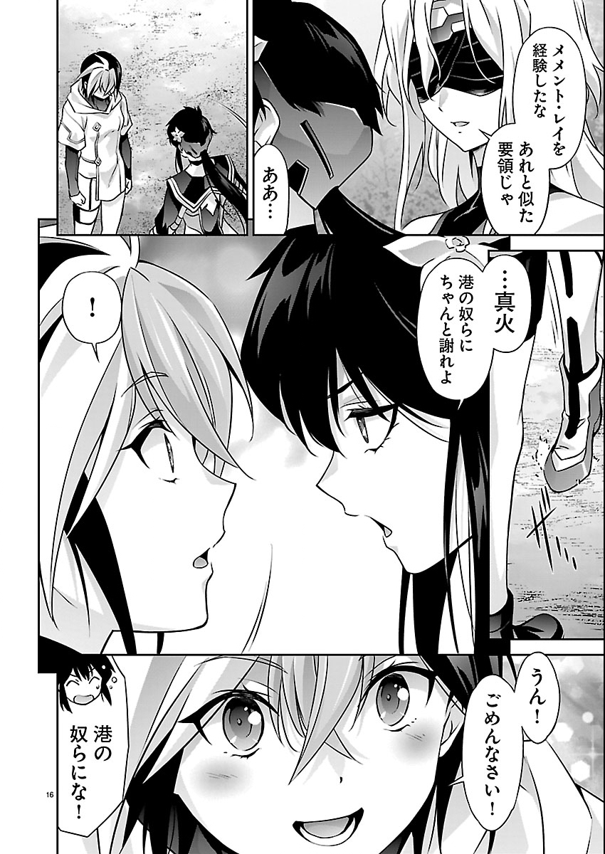Jinrouki Winvurga Hangyaku-hen Chapter 37 16ページ
