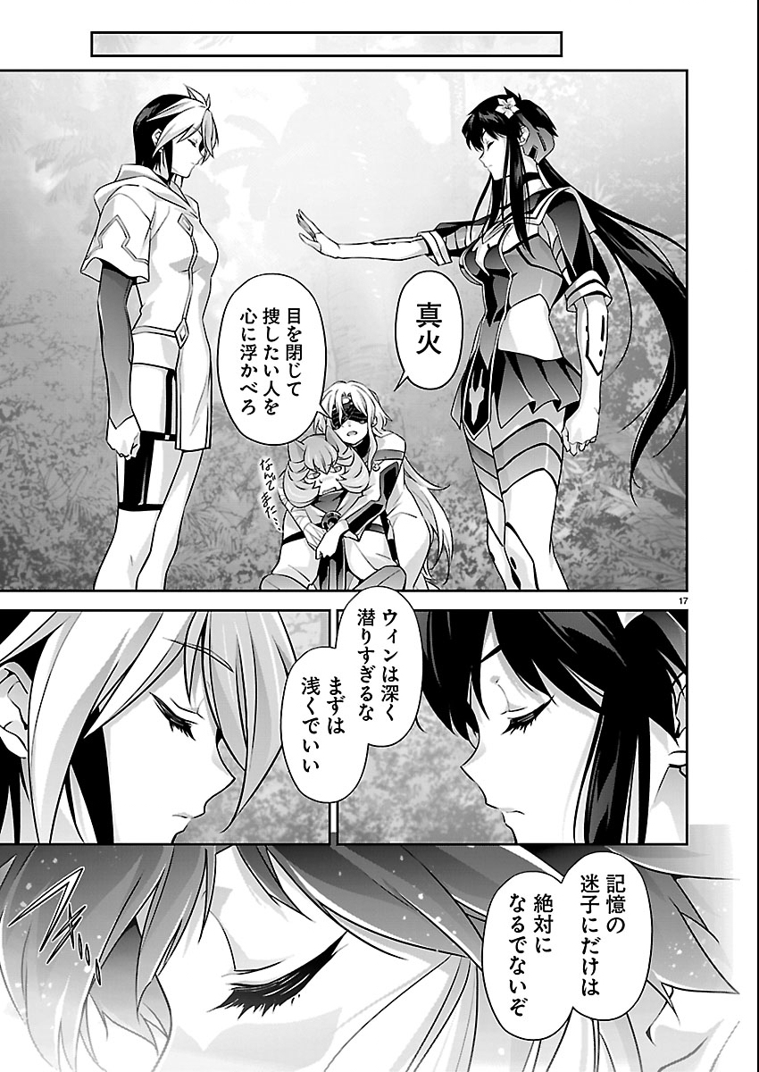 Jinrouki Winvurga Hangyaku-hen Chapter 37 17ページ