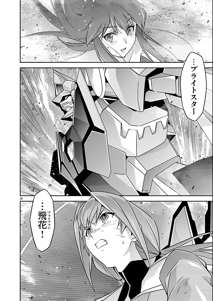 Jinrouki Winvurga Hangyaku-hen Chapter 37 20ページ
