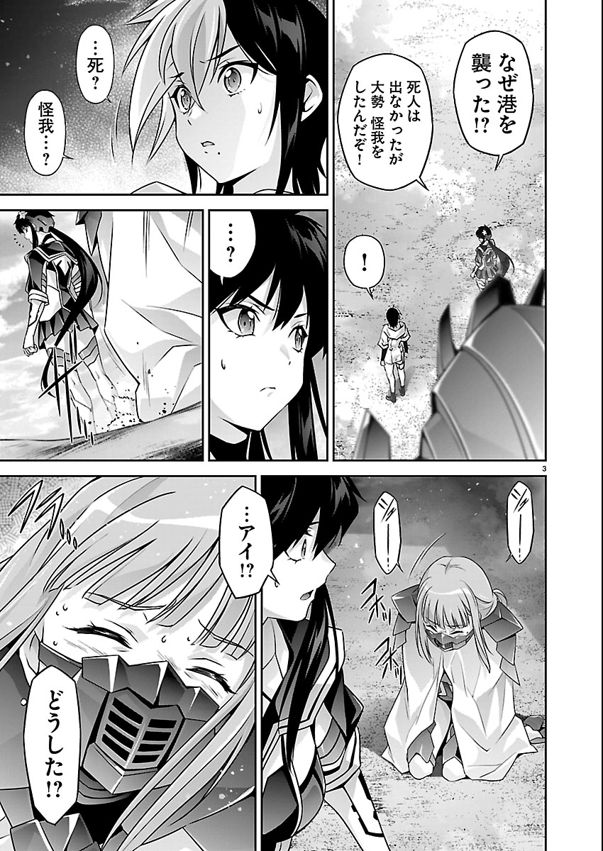 Jinrouki Winvurga Hangyaku-hen Chapter 37 3ページ