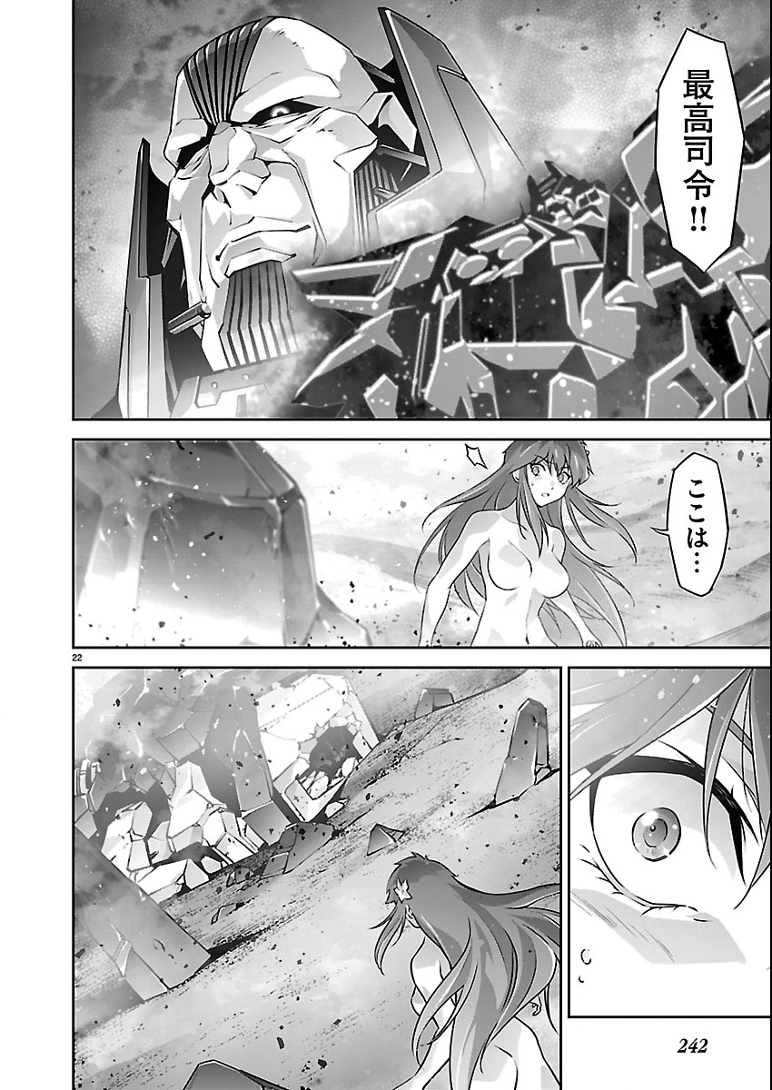 Jinrouki Winvurga Hangyaku-hen Chapter 37 22ページ