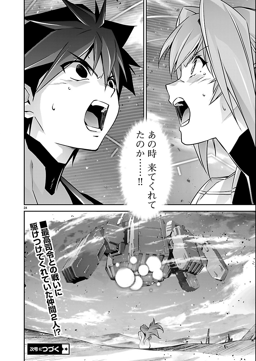 Jinrouki Winvurga Hangyaku-hen Chapter 37 24ページ