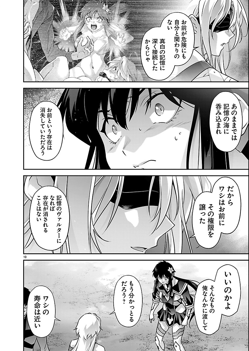 Jinrouki Winvurga Hangyaku-hen Chapter 37 10ページ