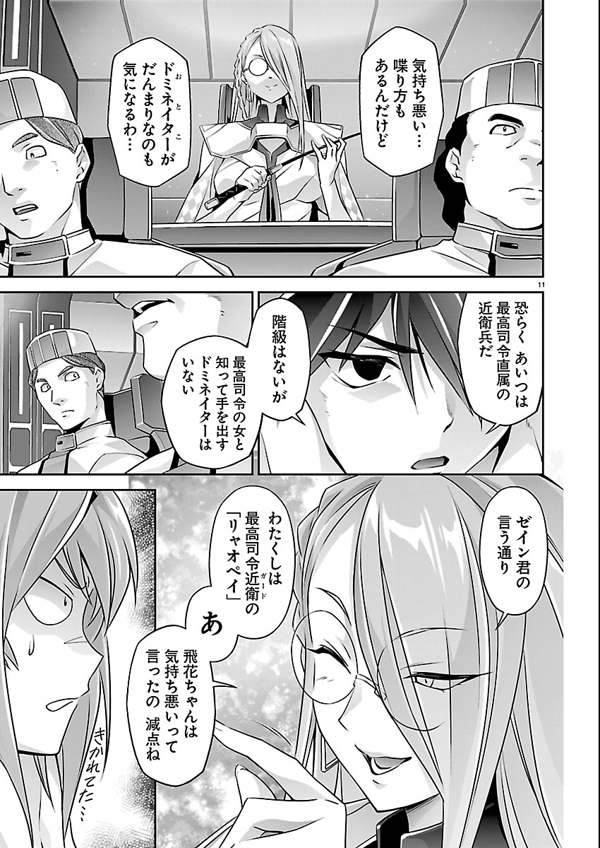Jinrouki Winvurga Hangyaku-hen Chapter 38 11ページ