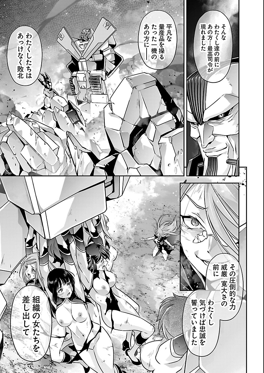 Jinrouki Winvurga Hangyaku-hen Chapter 38 15ページ