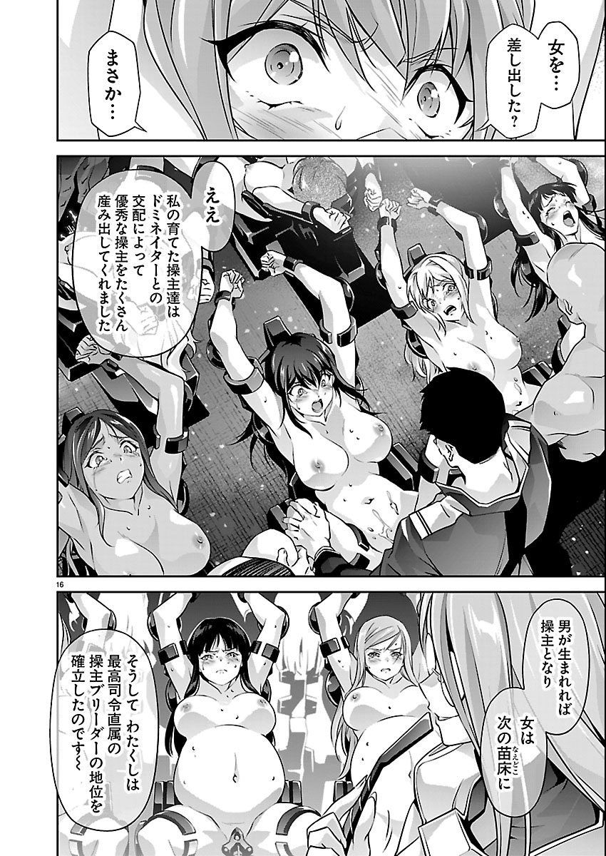 Jinrouki Winvurga Hangyaku-hen Chapter 38 16ページ