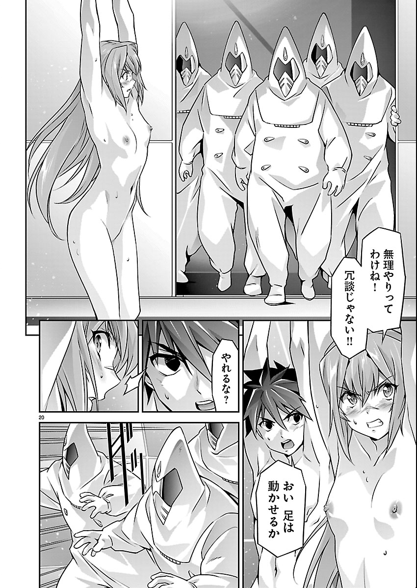 Jinrouki Winvurga Hangyaku-hen Chapter 38 20ページ