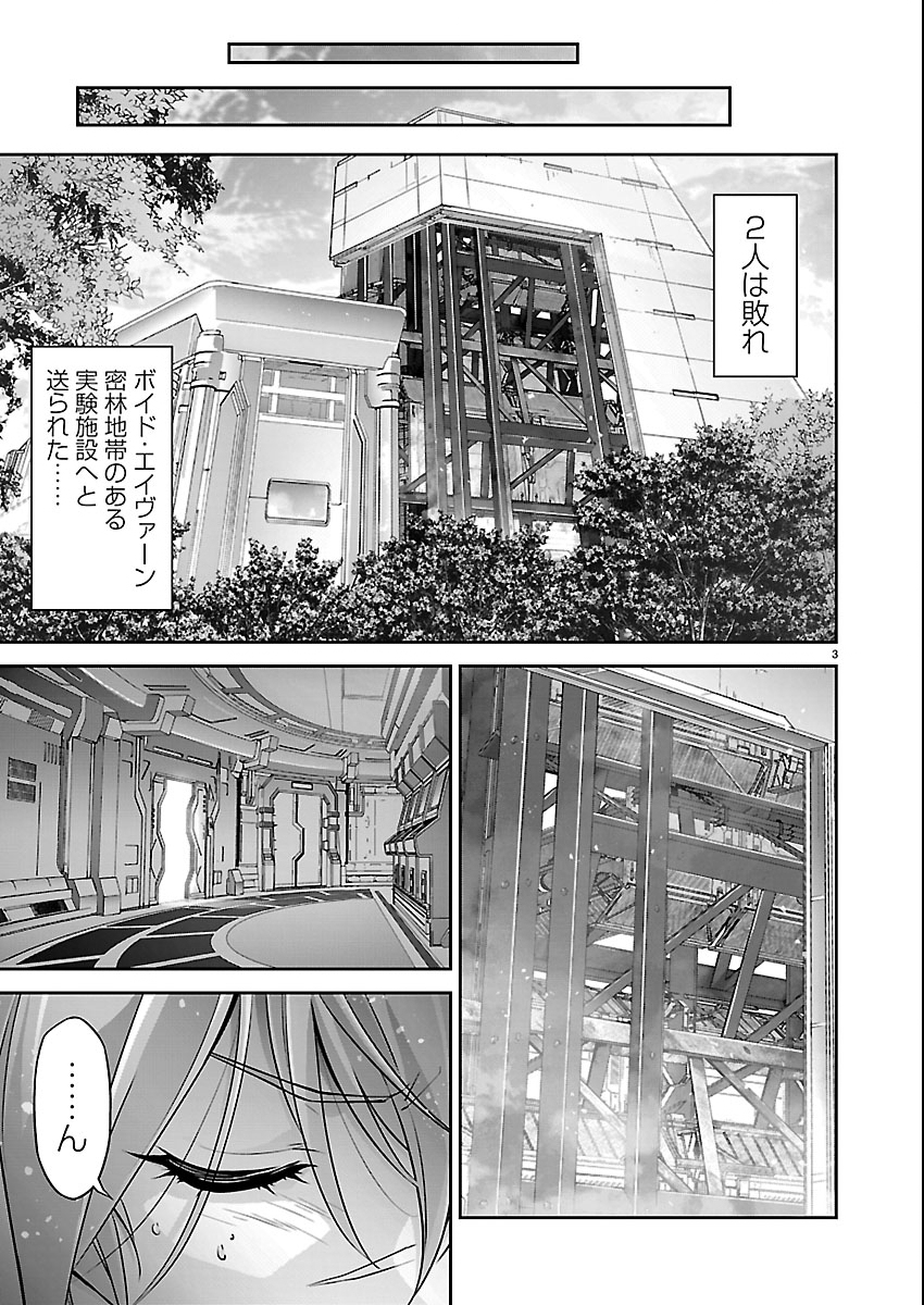 Jinrouki Winvurga Hangyaku-hen Chapter 38 3ページ