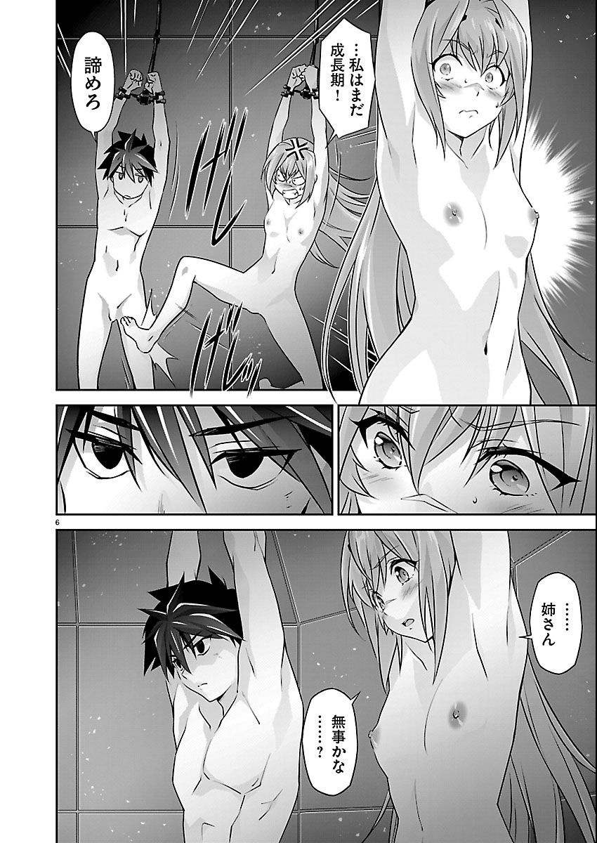 Jinrouki Winvurga Hangyaku-hen Chapter 38 6ページ