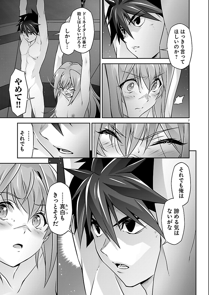 Jinrouki Winvurga Hangyaku-hen Chapter 38 7ページ