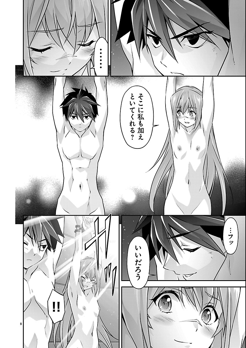 Jinrouki Winvurga Hangyaku-hen Chapter 38 8ページ