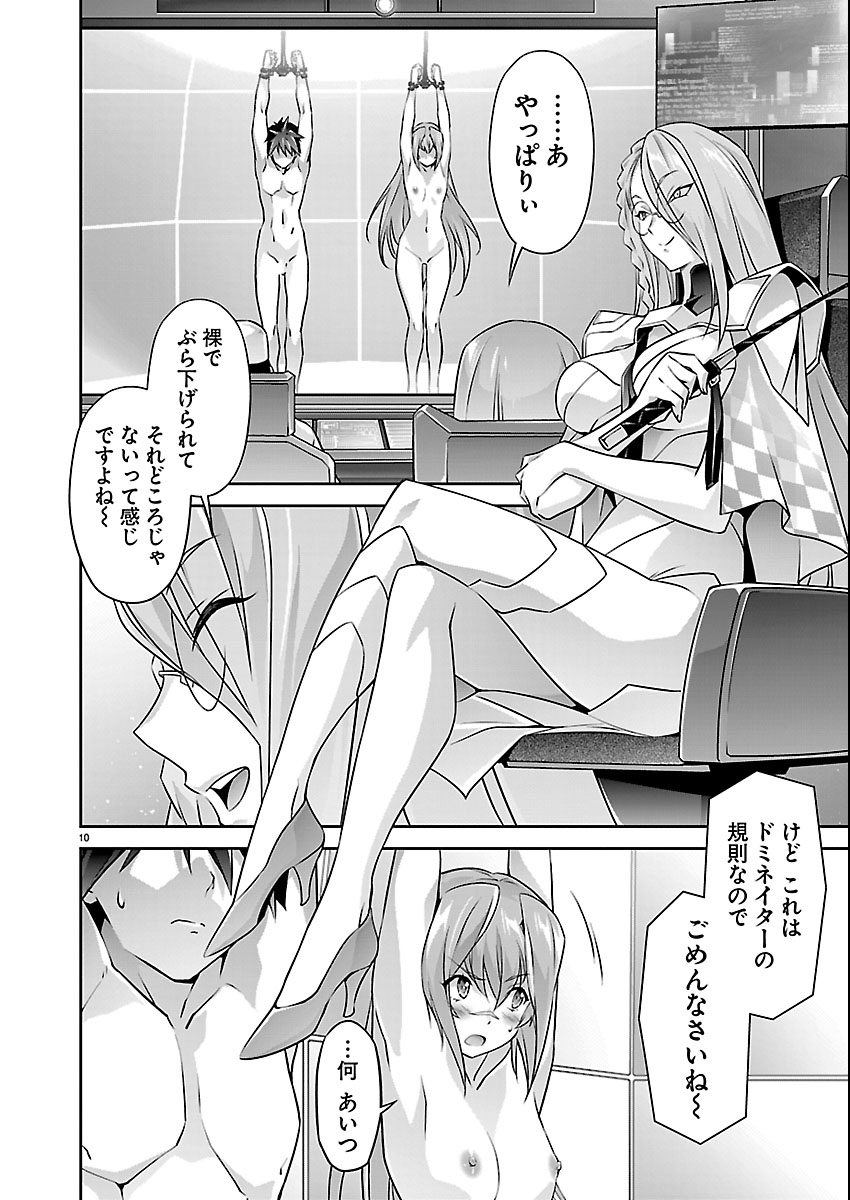 Jinrouki Winvurga Hangyaku-hen Chapter 38 10ページ