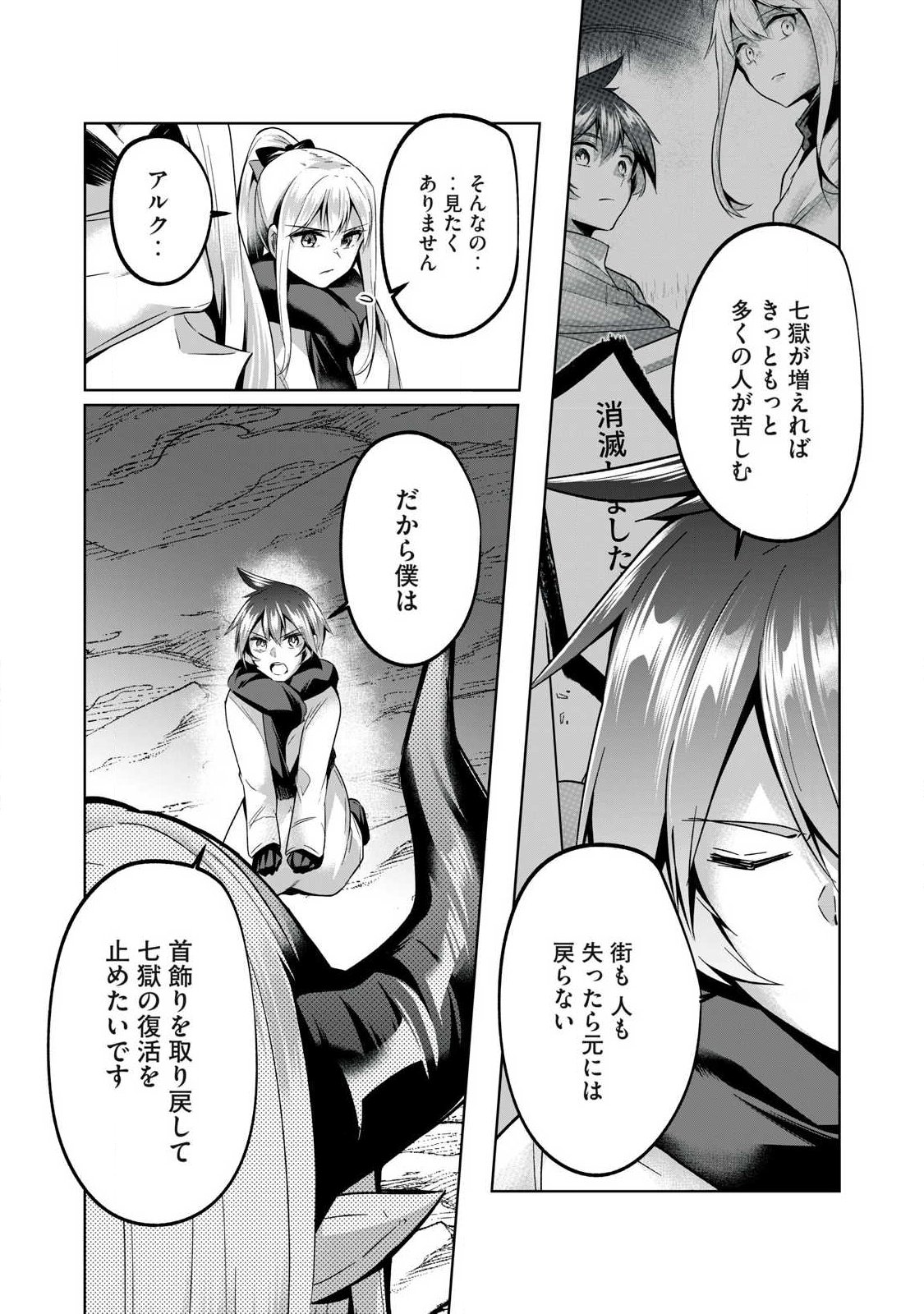 Sousei no Apocrypha Chapter 37 6ページ