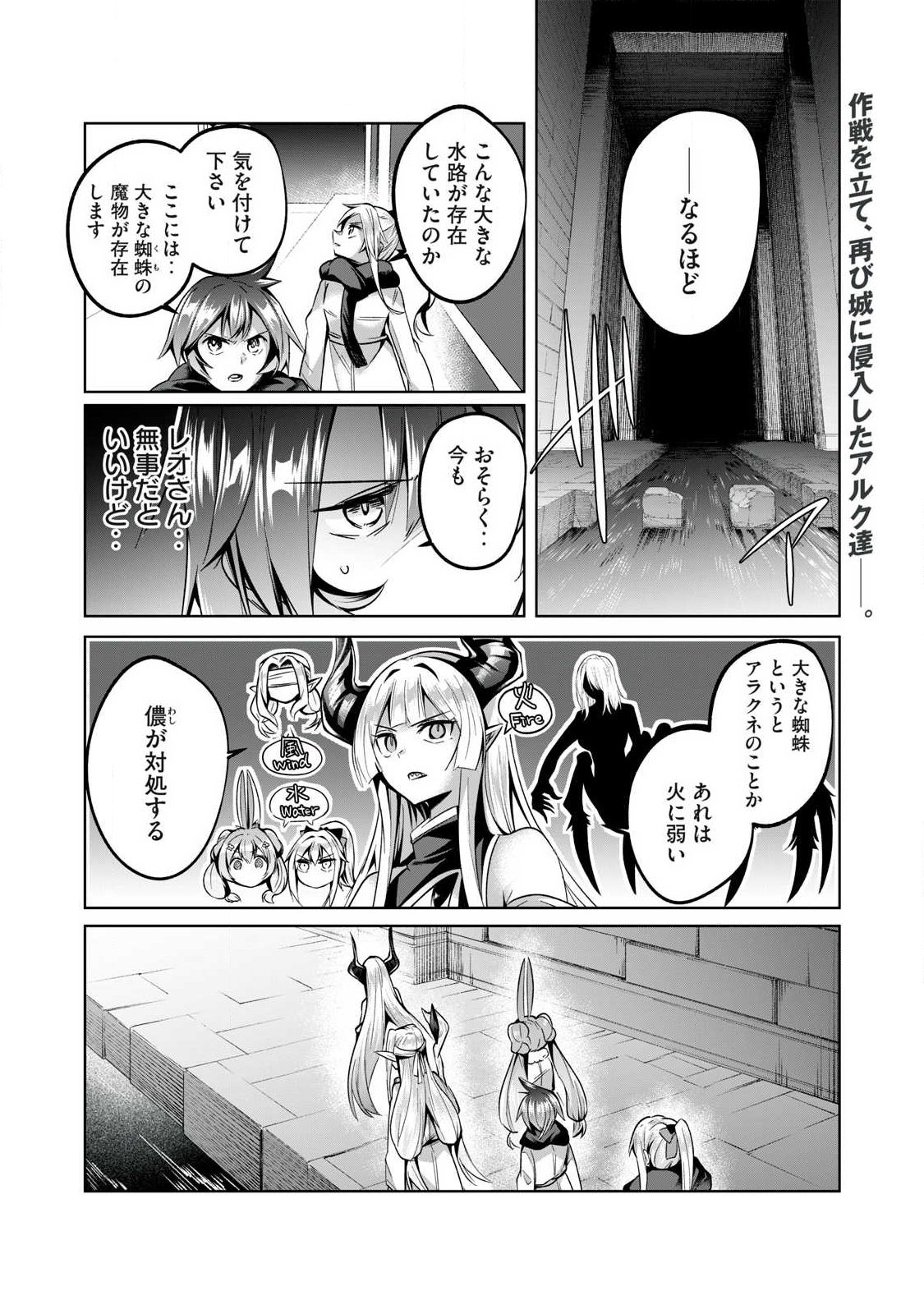 Sousei no Apocrypha Chapter 38 2ページ