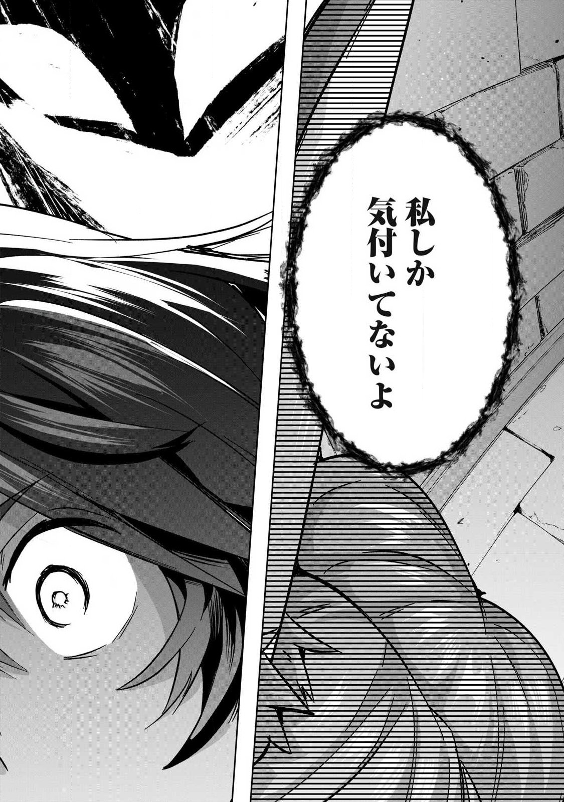 Sousei no Apocrypha Chapter 38 11ページ