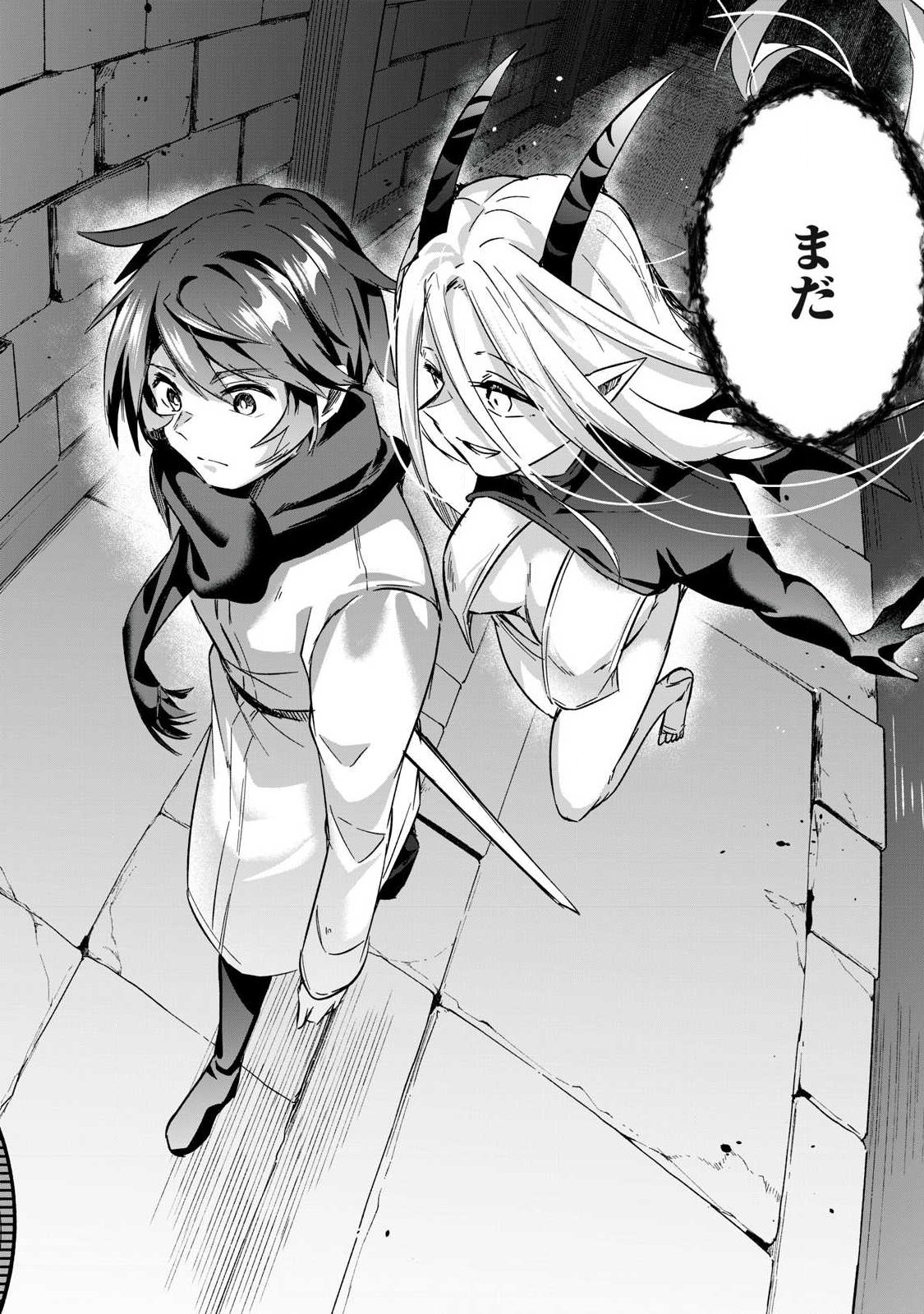 Sousei no Apocrypha Chapter 38 10ページ