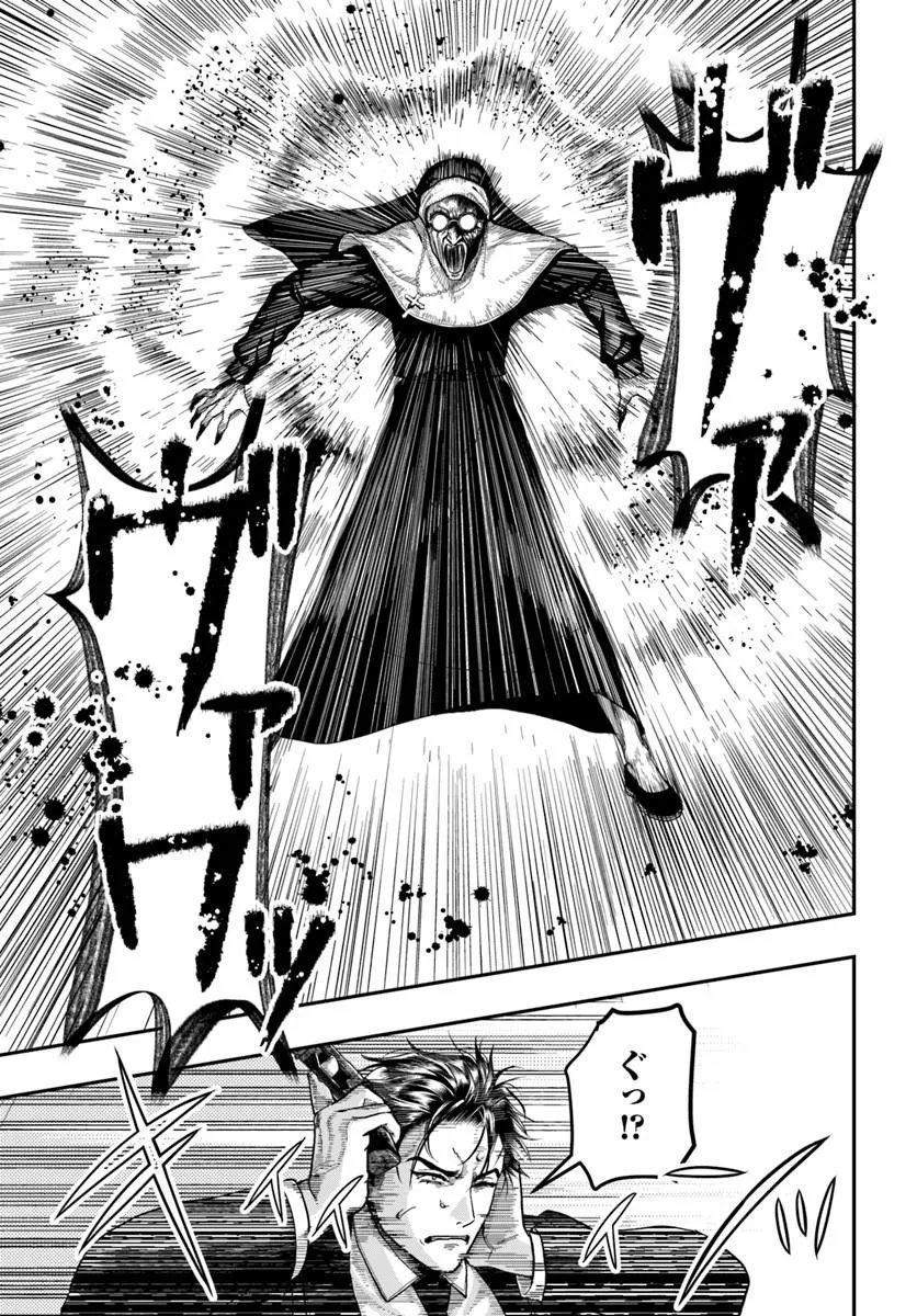 Doryoku Musou no Tensei Exorcist Chapter 6 11ページ