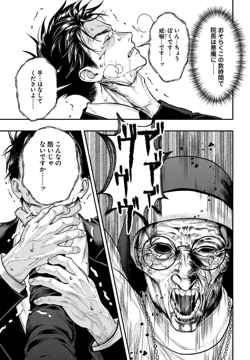 Doryoku Musou no Tensei Exorcist Chapter 6 13ページ