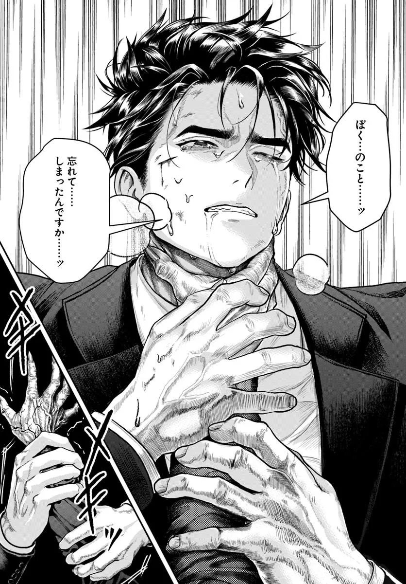 Doryoku Musou no Tensei Exorcist Chapter 6 14ページ