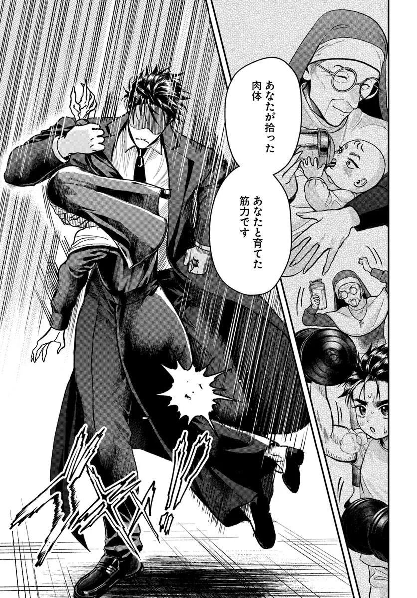 Doryoku Musou no Tensei Exorcist Chapter 6 15ページ