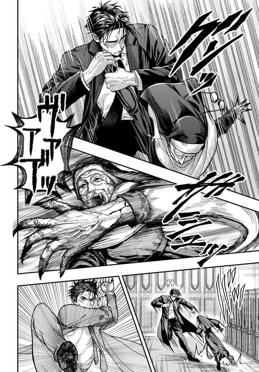 Doryoku Musou no Tensei Exorcist Chapter 6 16ページ