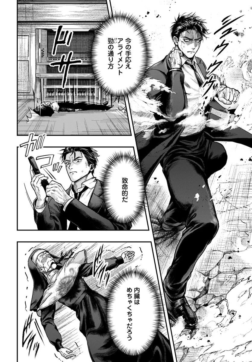 Doryoku Musou no Tensei Exorcist Chapter 6 18ページ