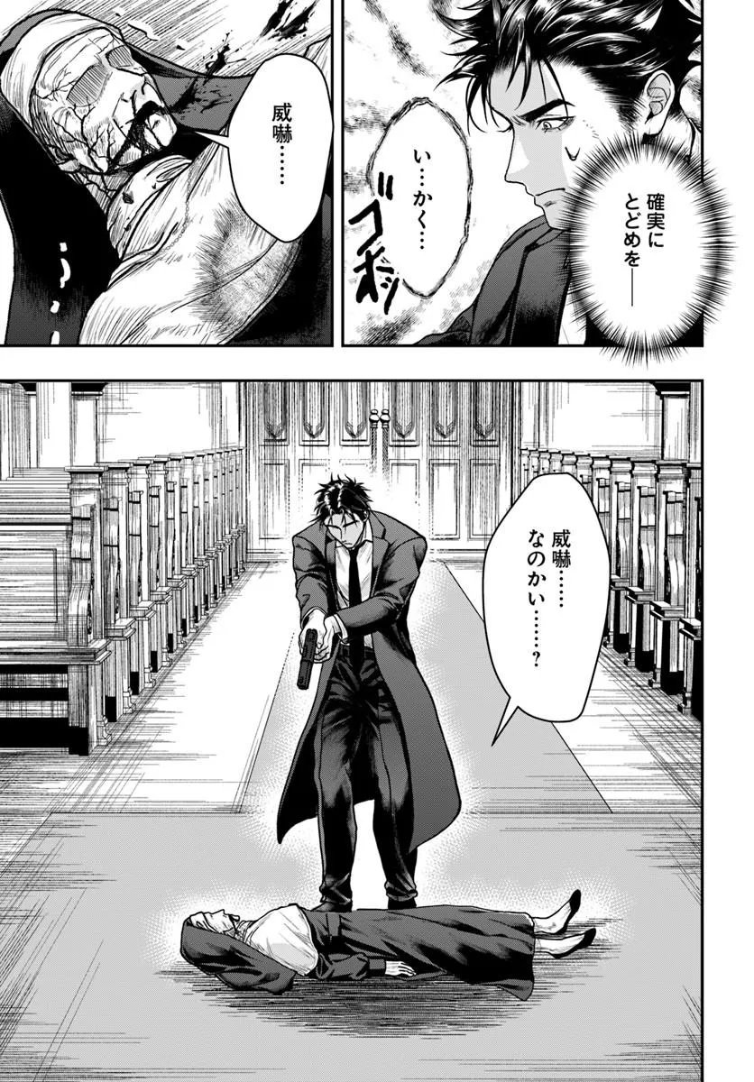 Doryoku Musou no Tensei Exorcist Chapter 6 19ページ