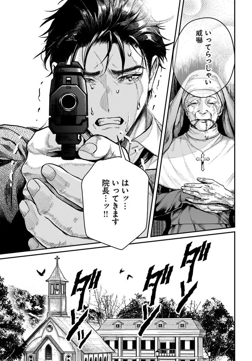 Doryoku Musou no Tensei Exorcist Chapter 6 21ページ