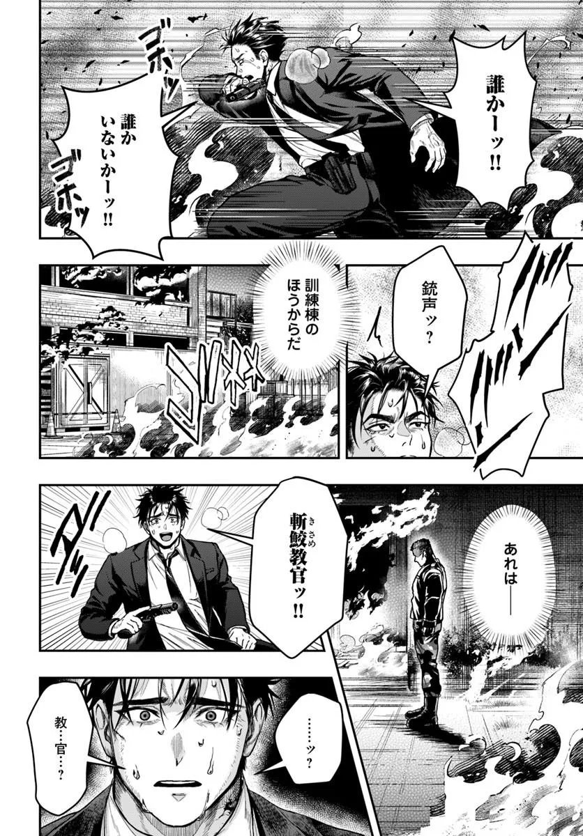 Doryoku Musou no Tensei Exorcist Chapter 6 22ページ
