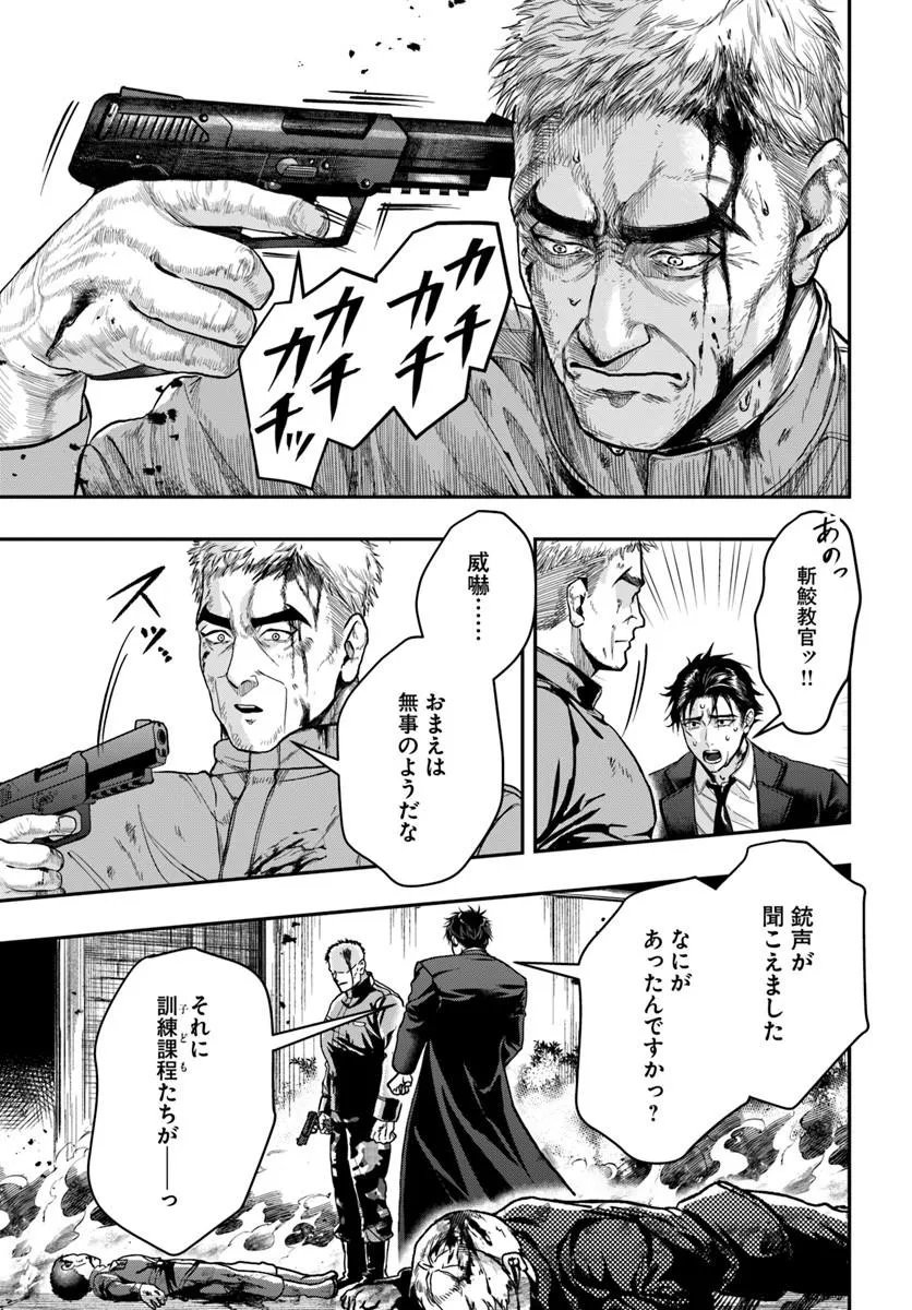 Doryoku Musou no Tensei Exorcist Chapter 6 23ページ
