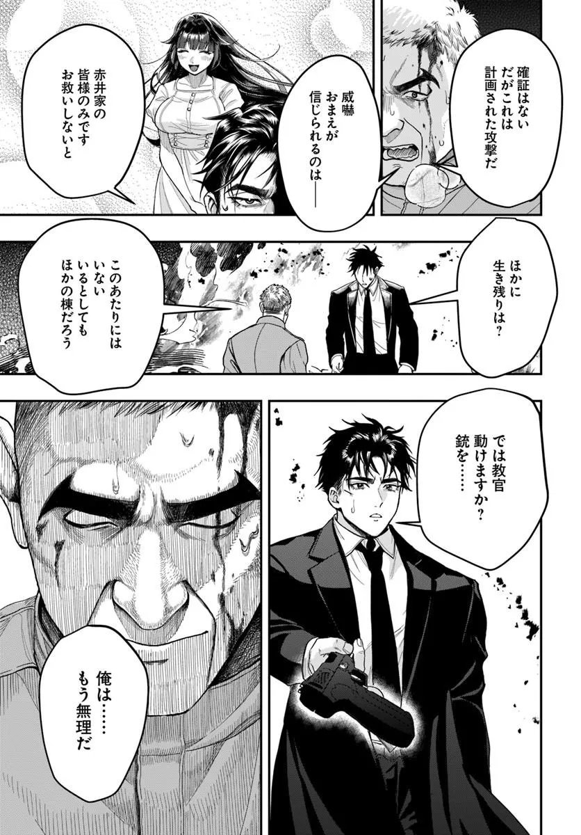 Doryoku Musou no Tensei Exorcist Chapter 6 27ページ