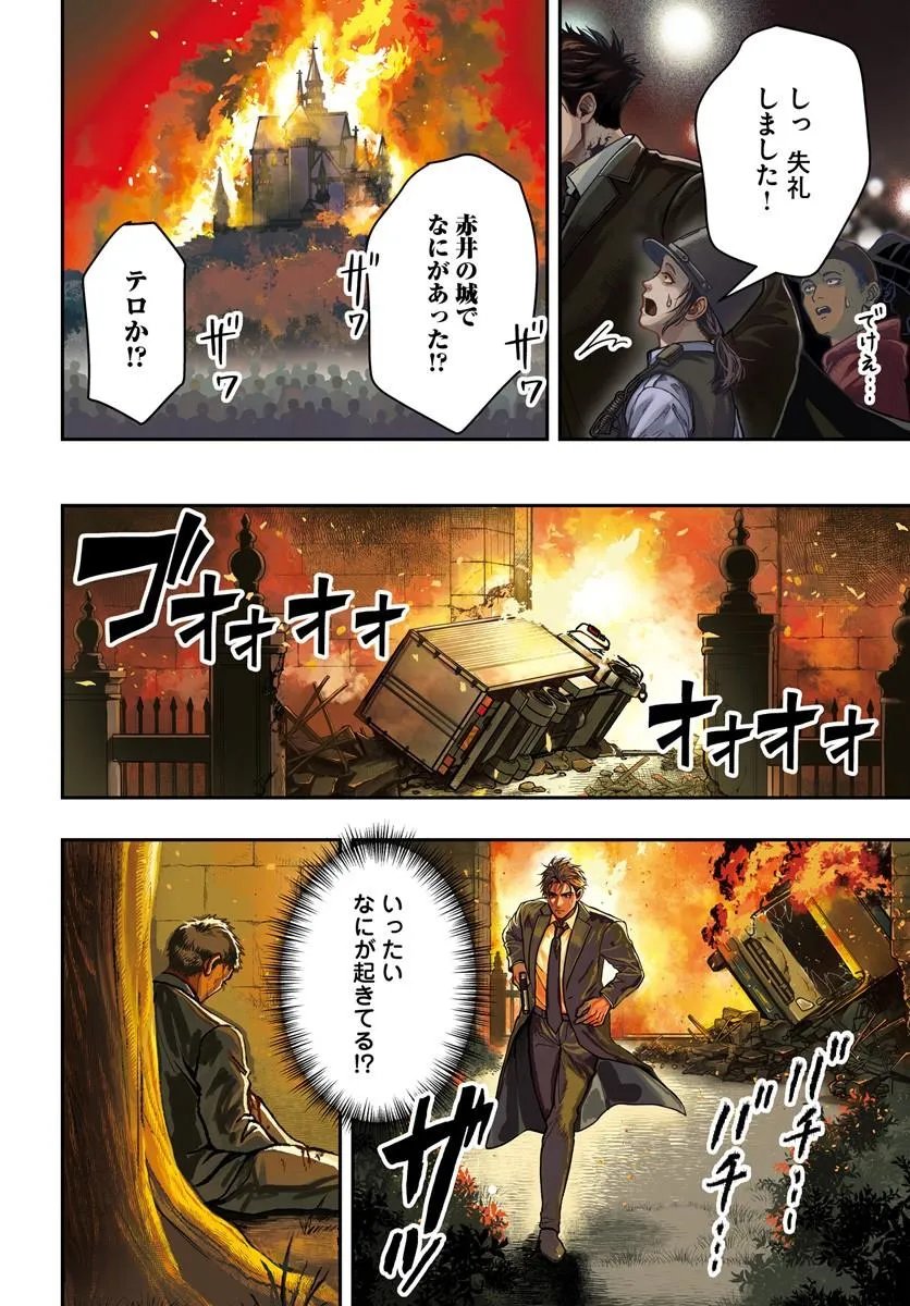 Doryoku Musou no Tensei Exorcist Chapter 6 4ページ