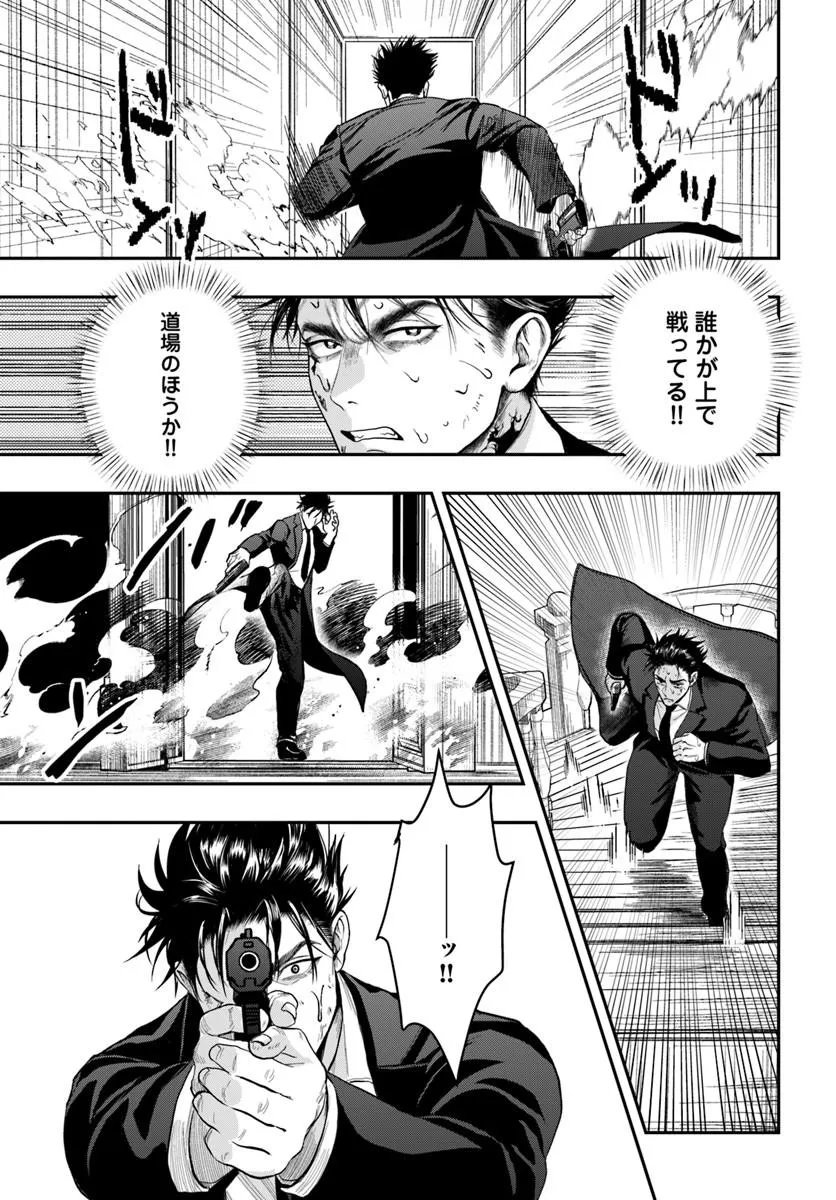 Doryoku Musou no Tensei Exorcist Chapter 6 33ページ
