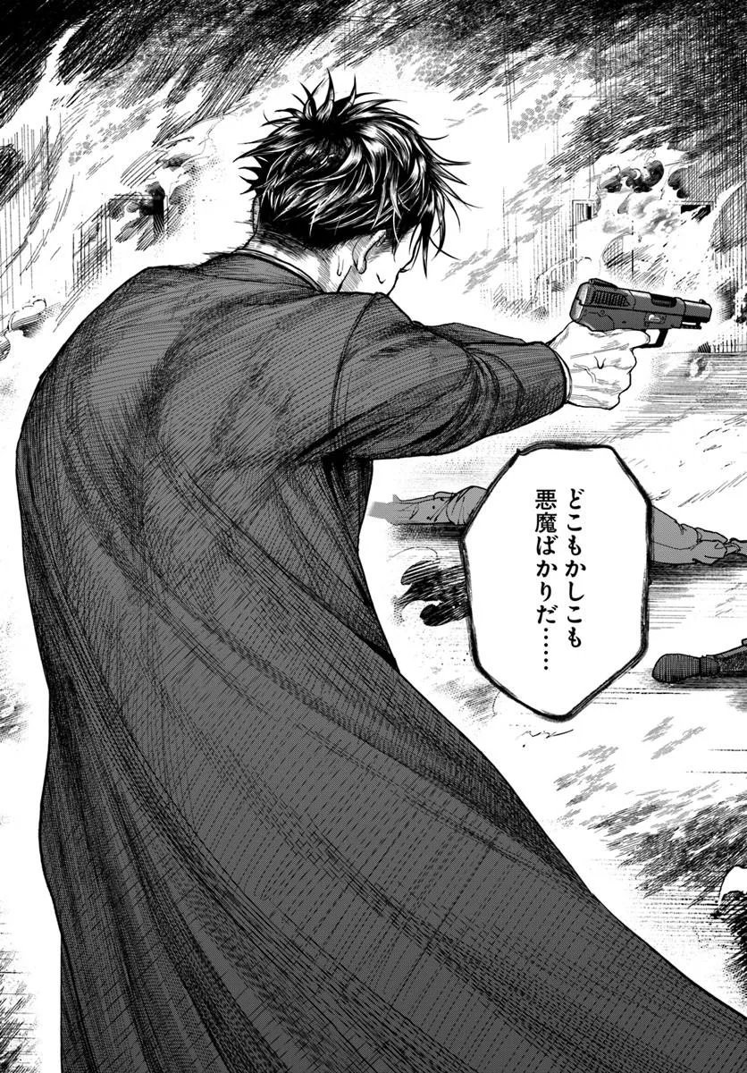 Doryoku Musou no Tensei Exorcist Chapter 6 35ページ