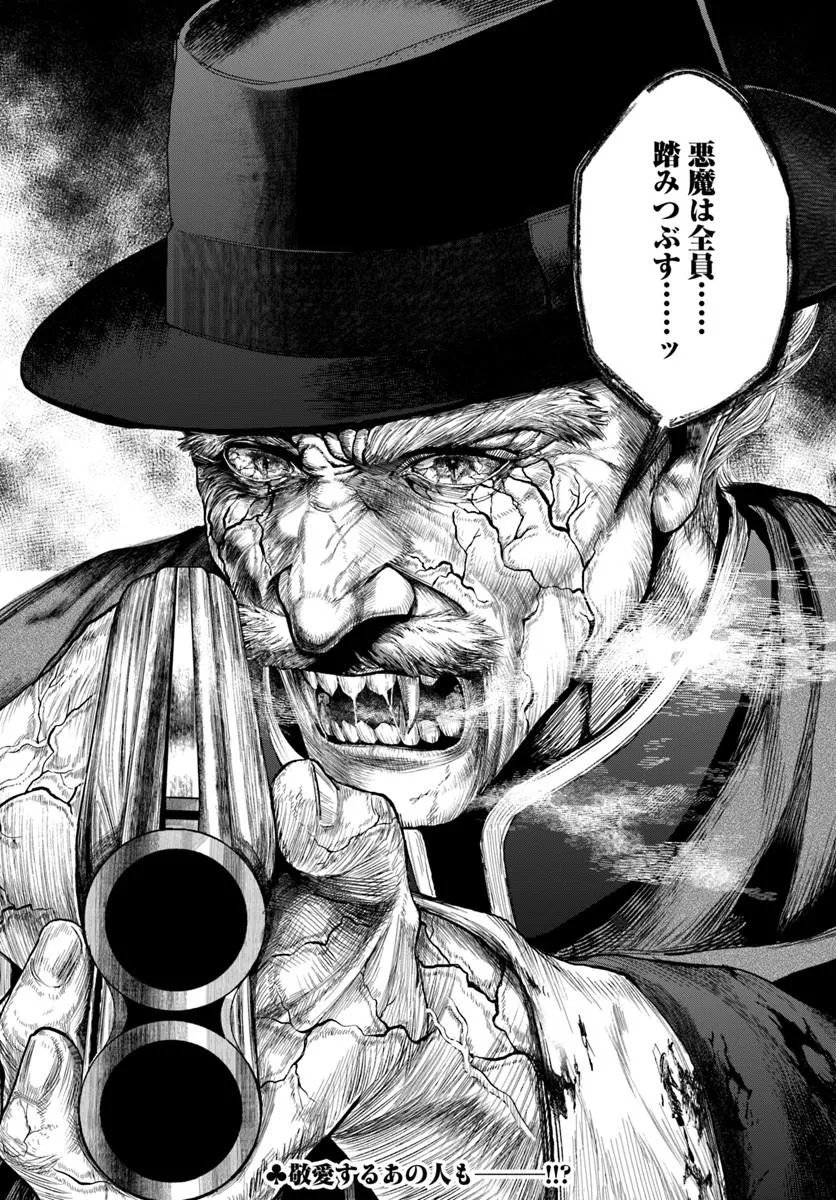 Doryoku Musou no Tensei Exorcist Chapter 6 36ページ